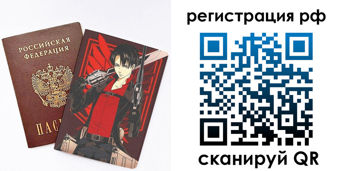 регистрация в Валуйках
