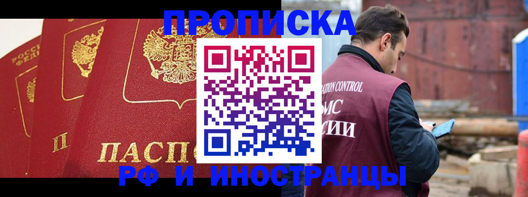 пропишу в квартире в Валуйках