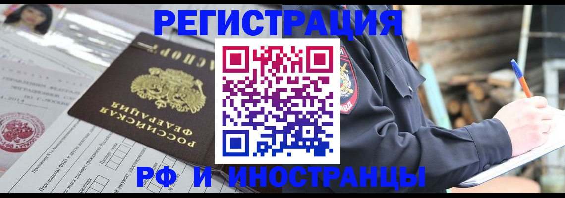 прописка для школы в Валуйках