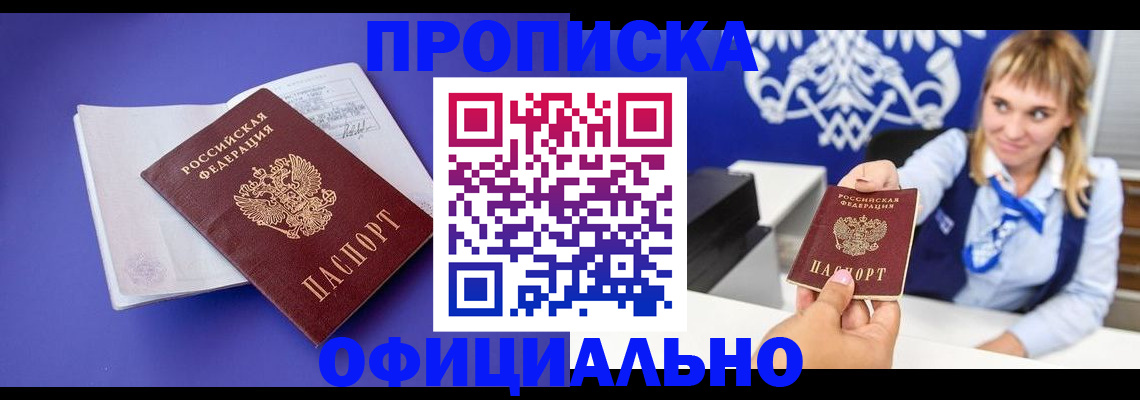 временная регистрация 2025 в Валуйках