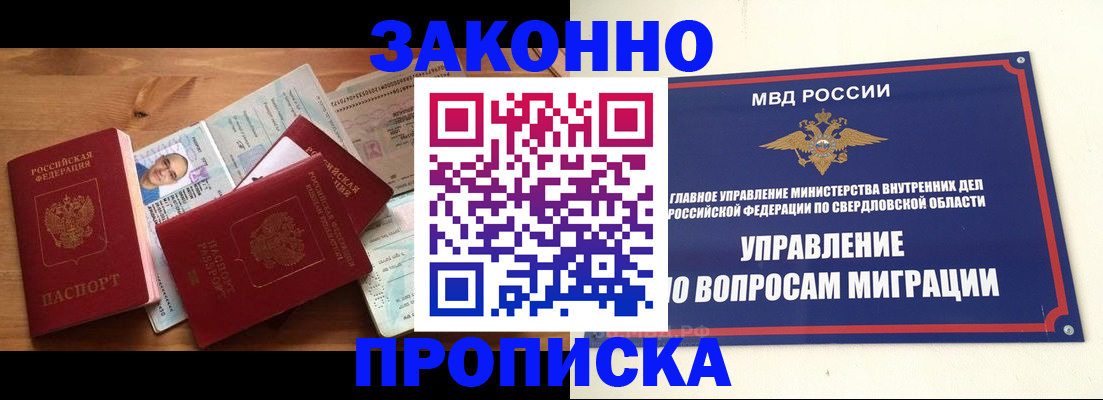 прописка для кредита в Валуйках