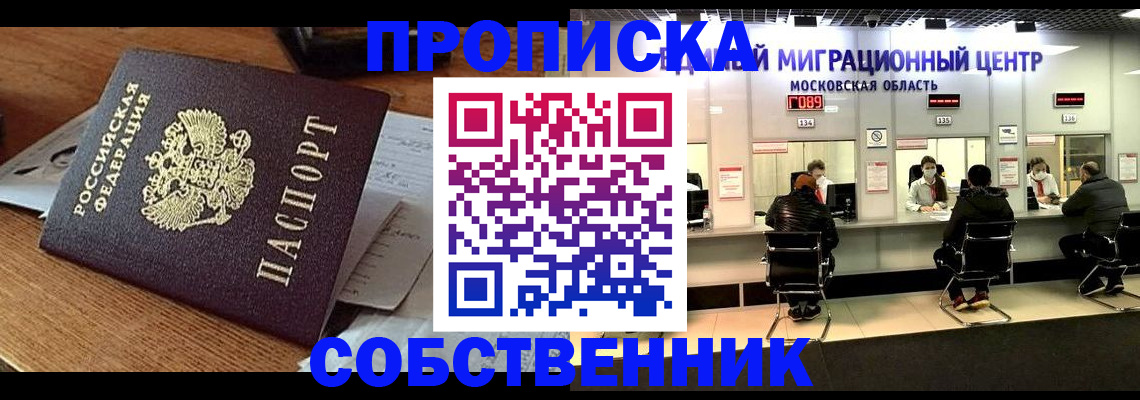 регистрация в Валуйках