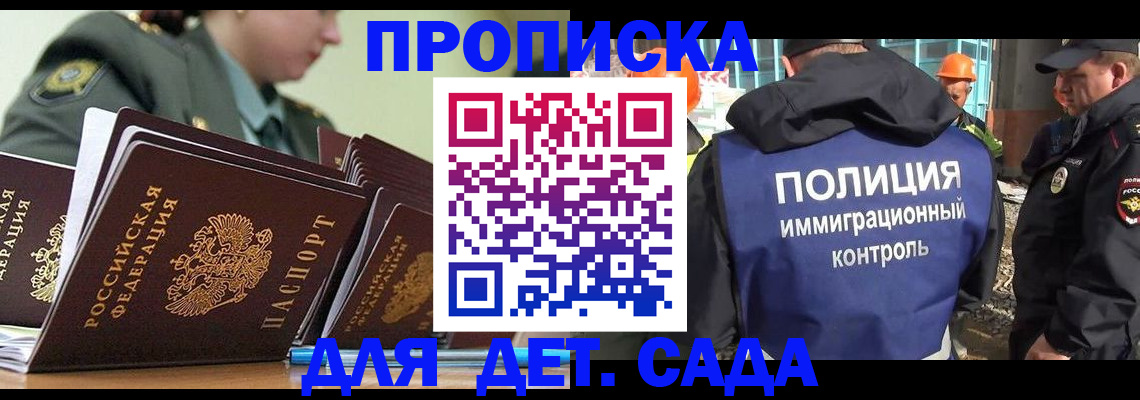 прописка для военкомата в Валуйках