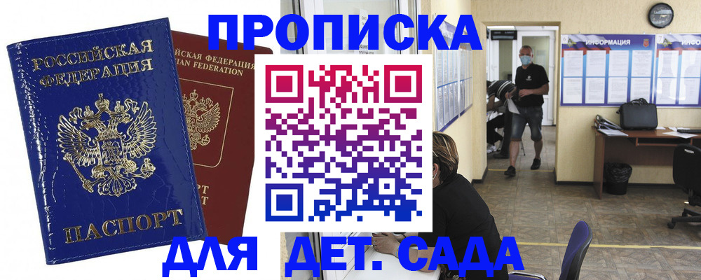 прописка в квартире в Валуйках